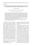 Контекстуальные особенности британо-французских колониальных противоречий накануне франко-индейской войны 1754-1763 гг