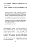 Саратовская периодическая печать 1918-1921 гг. как источник по истории регионального книгоиздания в сфере образования и науки