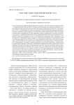"New York Times" и китайский кризис 1931 г.