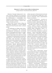 Петроглифы Канозера 2020: новые фигуры и типология