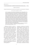 Русский либерализм о развитии образования в России (1880-е гг.- 1905 г.)