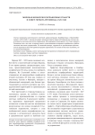 Мировая комиссия пограничных графств и совет герцога Ричмонда, 1525-1528