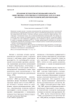 Отражение результатов исследований в области общественных, естественных и технических наук в XX веке (по материалам научно-технической документации)