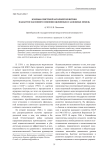 Изломы советской аграрной политики накануне массового освоения целинных и залежных земель