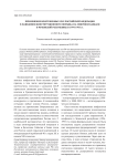 Применение вооруженных сил Российской Федерации в наведении конституционного порядка на Северном Кавказе в Чеченской Республике в 1994-1995 гг