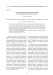 Смерть как область экзистенциального пересечения философии и истории
