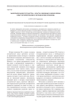 Militarization of the state - power and military in modern times: an essay in historiography and methodology of the problem