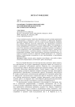 О жанрово-стилевом многообразии русской женской драматургии постсоветского периода