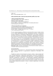 Онтологические аспекты экологической культуры