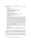 Аксиологический анализ цифровизации российского образования