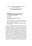 Формирование мотивов у монгольских студентов к изучению иностранного языка как способ интеграции педагогической науки и практики в условиях кризиса глобализации