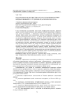 Педагогическая диагностика результатов профилактики вредных привычек у студентов педагогического вуза