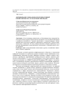 Формирование социально-коммуникативной компетентности у курсантов вузов МВД РФ