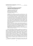 Развивающие возможности игротренинга этнокультур при изучении дисциплин этнического содержания в вузе