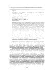 Педагогические аспекты цифровизации профессионального образования