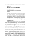 Социальные сети как средство повышения познавательного интереса школьников