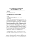 Формирование глобальных компетенций обучающихся на уроках английского языка