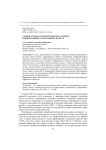 Содержательно-технологические аспекты преподавания русского языка в Китае
