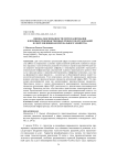 Оценка обоснованности перепланирования ключевых производственных процессов организаций в сфере жилищно-коммунального хозяйства