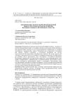 Формирование региональной промышленной инфраструктуры как фактор развития производственного предпринимательства