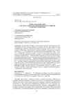 Возвратная миграция как мера социально-экономического развития сельских территорий