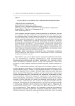 Категория каузативности в современном языкознании