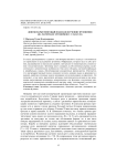 Лингвомаркетинговый подход в изучении эргонимии (на материале эргонимов г. Улан-Удэ)