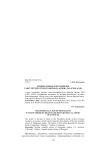 Личные фонды монголоведов Санкт-Петербургского филиала архива РАН (СПФ АРАН)