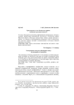 Транспортные сети в Катангском районе: монополии труднодоступности