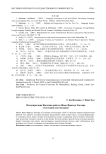 Интерпретация введения работы Жана Франсуа Лиотара "Состояние постмодерна"