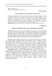 Анализ занятости трудовых ресурсов в Монголии