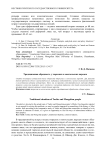Традиционная обрядность у тюркских и монгольских народов