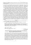 Компаративный анализ деятельности органов местного самоуправления Иркутска и Верхнеудинска в 1917-1918 гг
