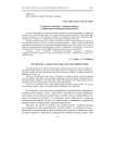 Теократия: сущность, основные формы в социально-политической реальности
