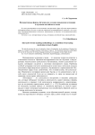 Интерактивные формы обучения как условие повышения мотивации к изучению английского языка