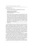 Интерпретация некоторых символов в эпосе "Манас"