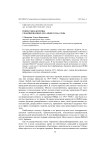 Репрессии в Бурятии: сфабрикованные дела НКВД в 1930-е годы