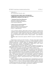 Политические репрессии в отношении священнослужителей Чесанского дацана Хоринского аймака (1920-1930-е гг.)