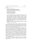 Выборы в Верхнеудинский городской народно-революционный комитет в 1920 г