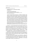 Бытовая культура советских горожан в 1920-1930-е гг