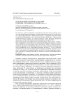 Роль молодежи Бурятии в реализации политики атеизации населения (1920-е гг.)