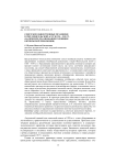 Советские общественные праздники Бурят-Монгольской АССР в 1920-1930 гг. (на примере празднования годовщин октябрьской революции)