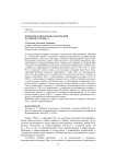 Проблемы социальных заболеваний в Бурятии (1990-2000 гг.)