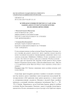 Музейная коллекция предметов М. Н. Хангалова национального музея Республики Бурятия как исторический источник