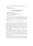 Становление гендерного образования в Республике Бурятия
