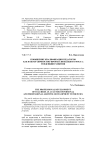 Повышение квалификации педагогов как фактор личностно-профессионального роста: тенденции развития
