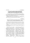 Актуальная отрицательная я - концепция учащегося профтехучилища как субъекта учебно-профессиональной деятельности