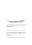 Кредитно-модульная организация учебного курса как средство развития иноязычной коммуникативной компетентности студентов