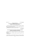 Контекстный подход в формировании профессиональной компетентности будущих математиков-программистов