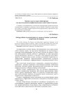 Решение задач по курсу общей физики как средство развития профессиональных компетенций студентов